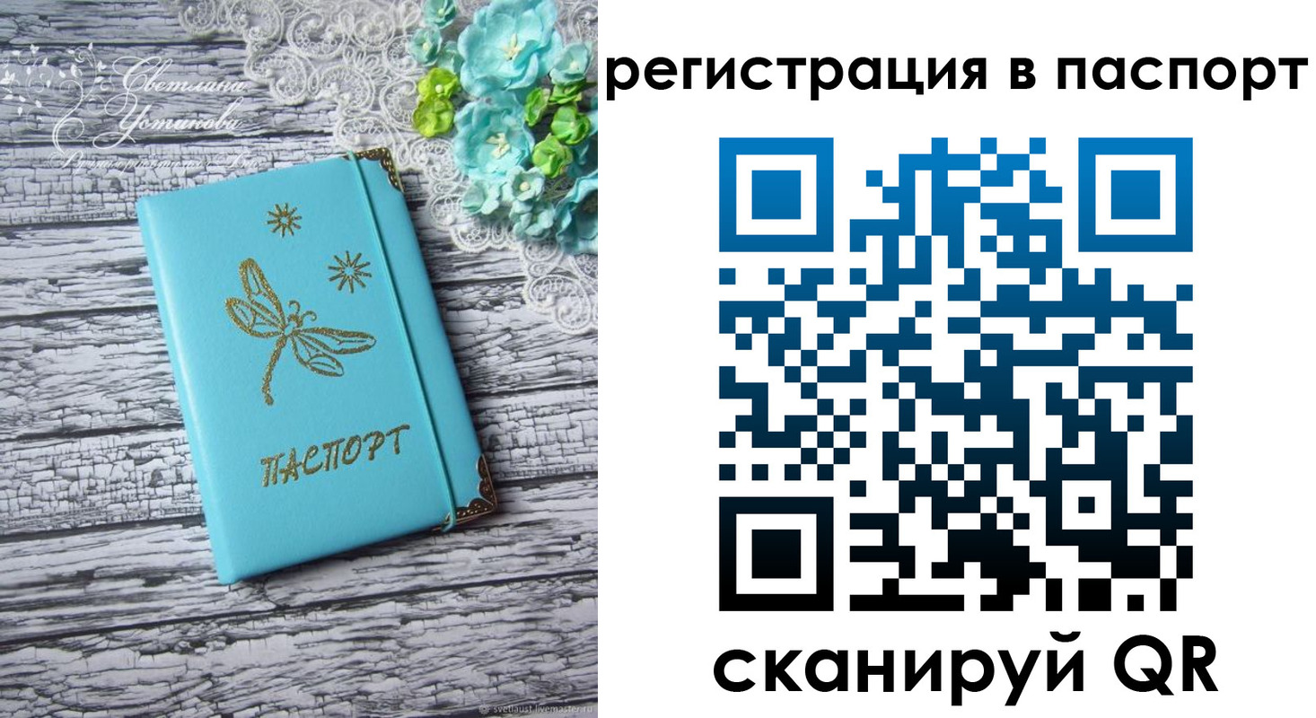 прописка в квартире в Павловске