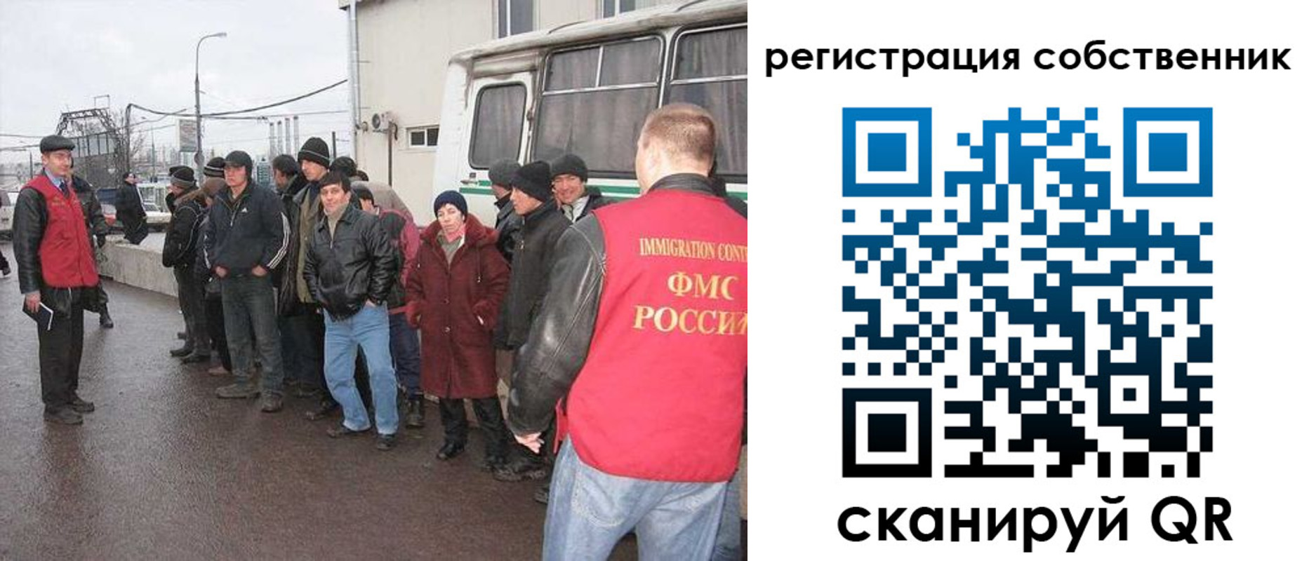 миграционный учет в Павловске